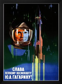 Yuri Gagarin Poster Highest Quality Framing Many Sizes available
