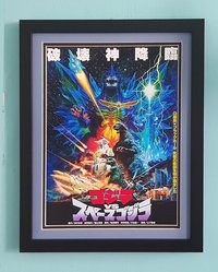 Godzilla & Baby Godzilla Framed Poster Japan