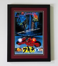 Akira Poster Set Framed Many Colors & Sizes