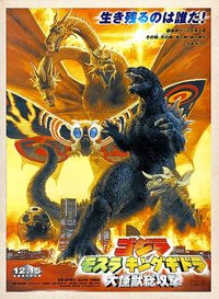 Godzilla Poster Many Sizes Available