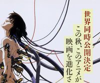 Ghost in The Shell Cyberpunk Anime Poster Framed