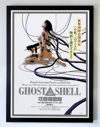 Ghost in The Shell Cyberpunk Anime Poster Framed