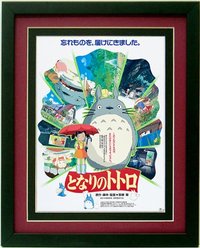 My Neighbor Totoro 1988 Japanese Anime Movie Poster Highest Quality Framed