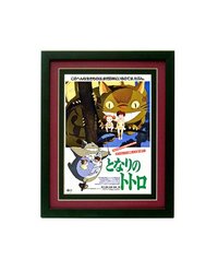 My Neighbor Totoro 1988  Poster Highest Quality Framed