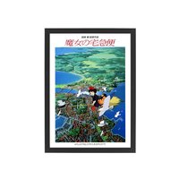 Kikis Delivery Service Anime Poster Framed