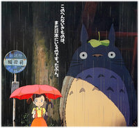 My Neighbor Totoro Anime Movie Poster Highest Quality Framed