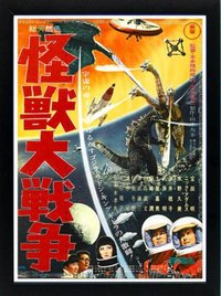 Godzilla Poster Set of 3 Movie Posters Framed A+ Quality