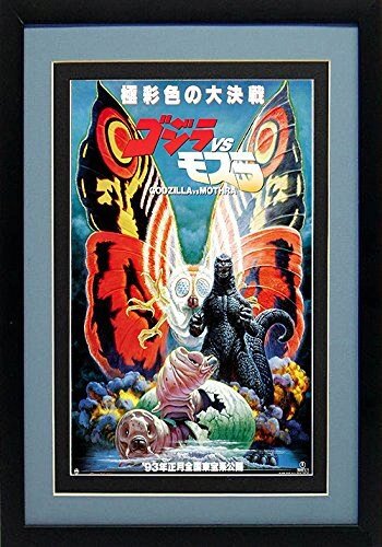 Beautiful Godzilla Vs Mothra Poster Framed