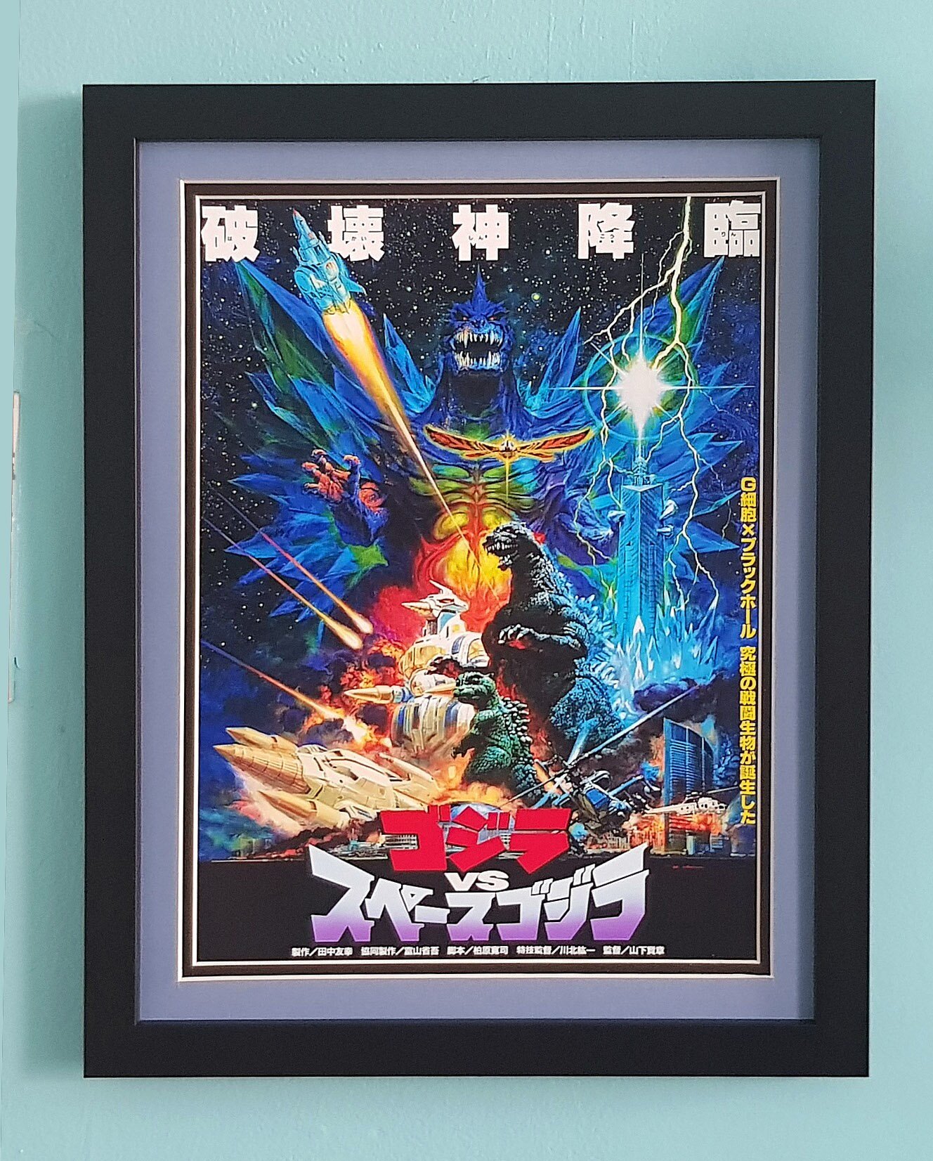 Godzilla & Baby Godzilla Framed Poster Japan