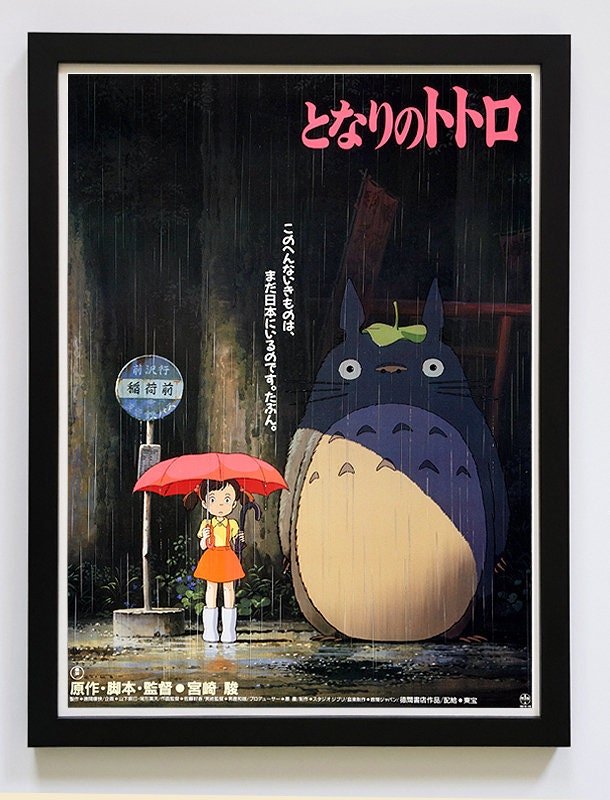 My Neighbor Totoro Anime Poster Framed