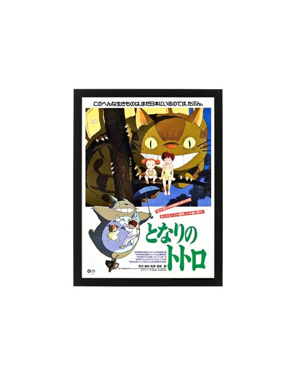 Totoro Anime Poster Framed