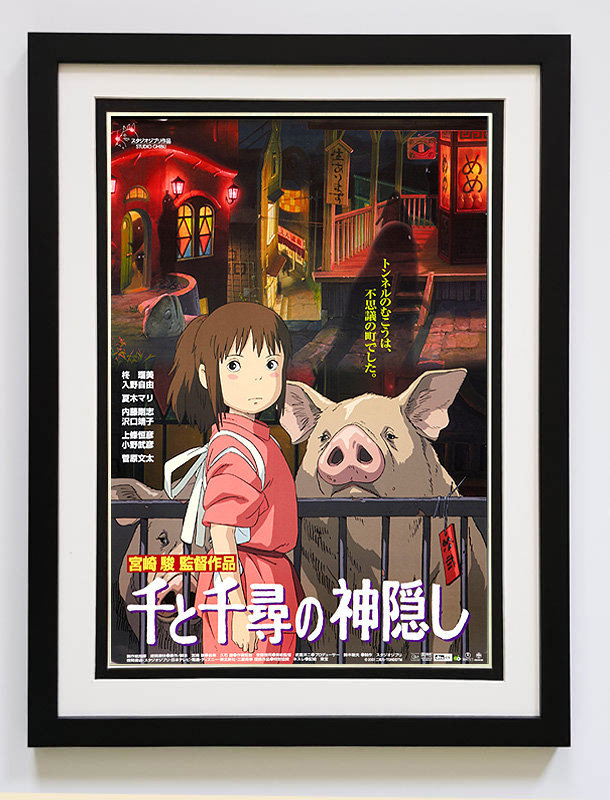 Spirited Away Anime Movie Poster Highest Quality Framed