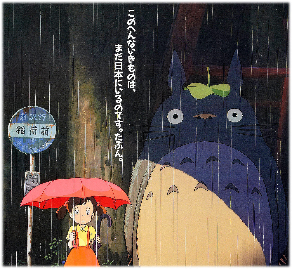 My Neighbor Totoro Anime Movie Poster Highest Quality Framed