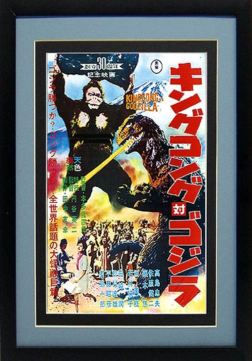 King Kong Vs Godzilla Poster Framed 