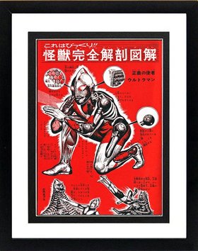 Ultraman Poster Highest Quality