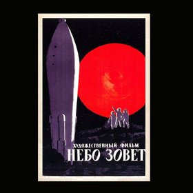 Space Poster Russian Many Sizes Available