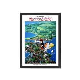 Kikis Delivery Service Anime Poster Framed