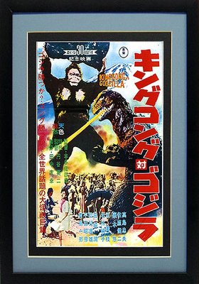 King Kong Vs Godzilla Poster Framed 